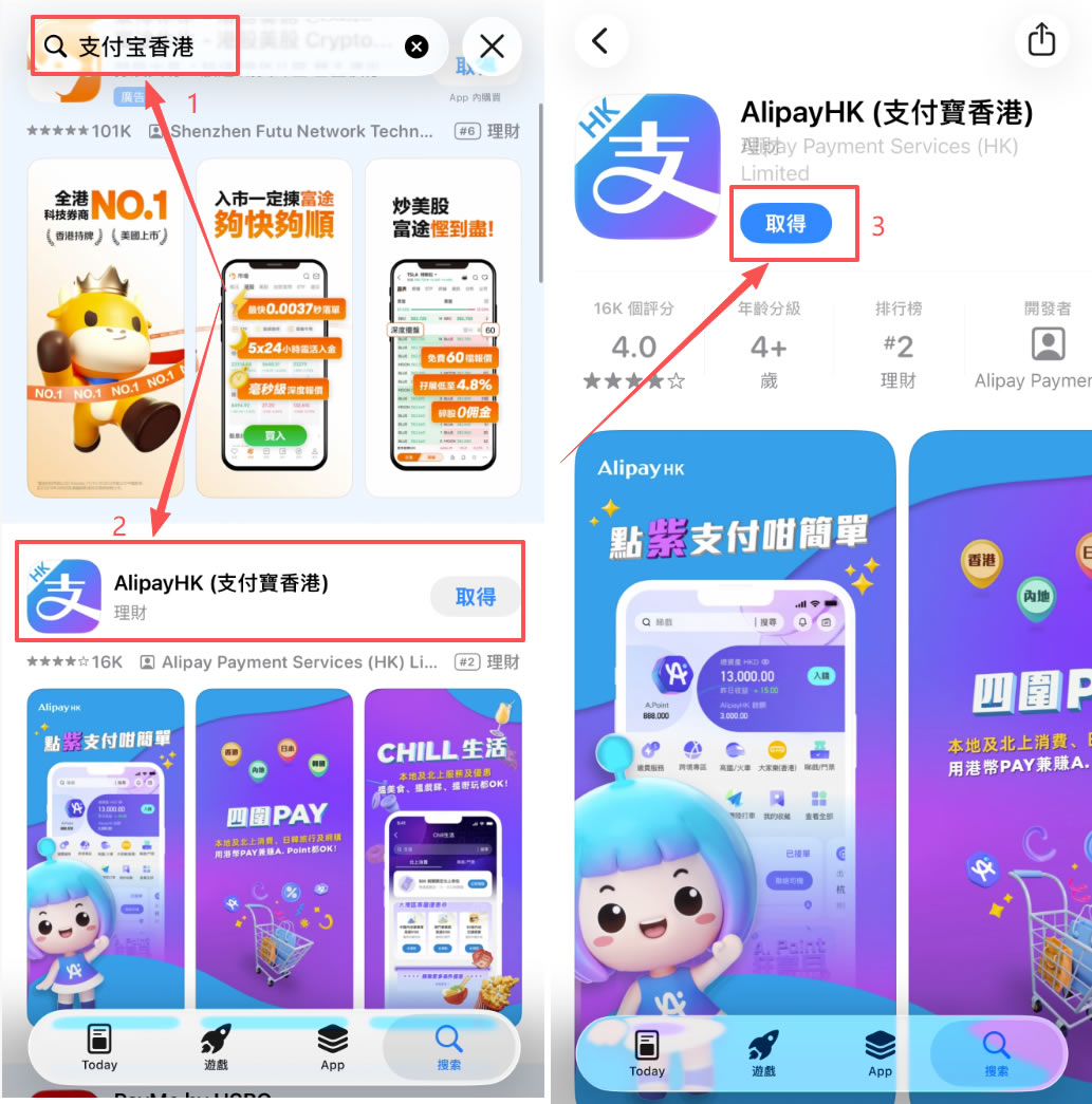苹果手机怎么下载中文版安币APP？海外Apple ID注册与安装完整教程
