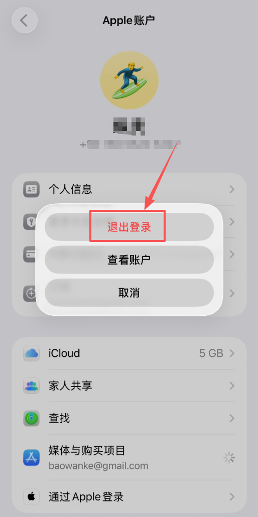 苹果手机怎么下载中文版安币APP？海外Apple ID注册与安装完整教程