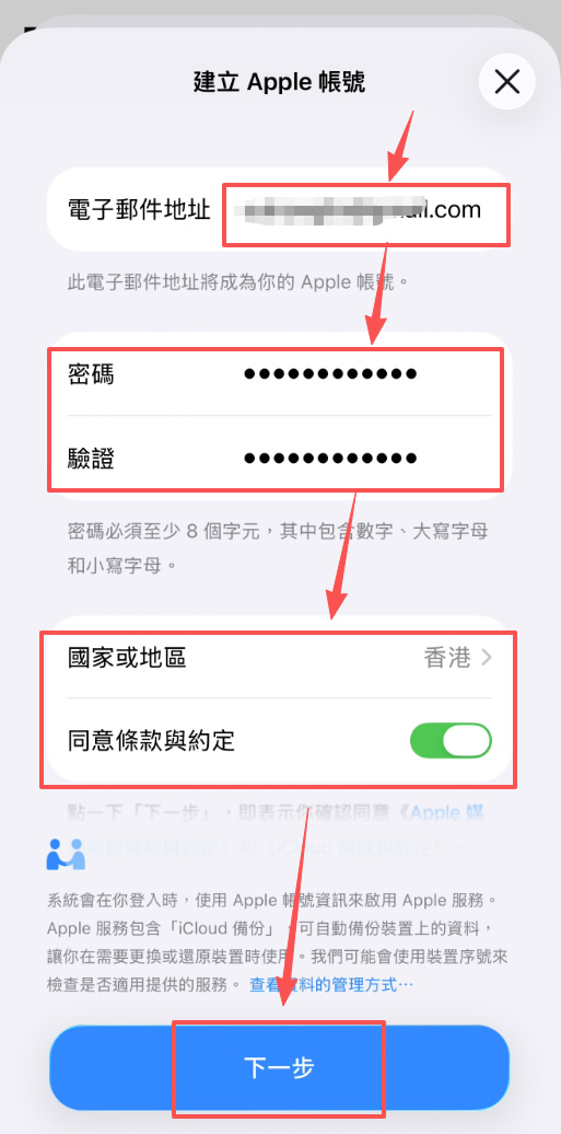 苹果手机怎么下载中文版安币APP？海外Apple ID注册与安装完整教程