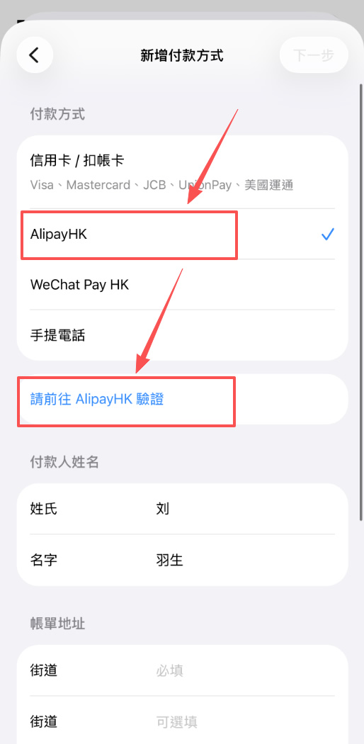 苹果手机怎么下载中文版安币APP？海外Apple ID注册与安装完整教程