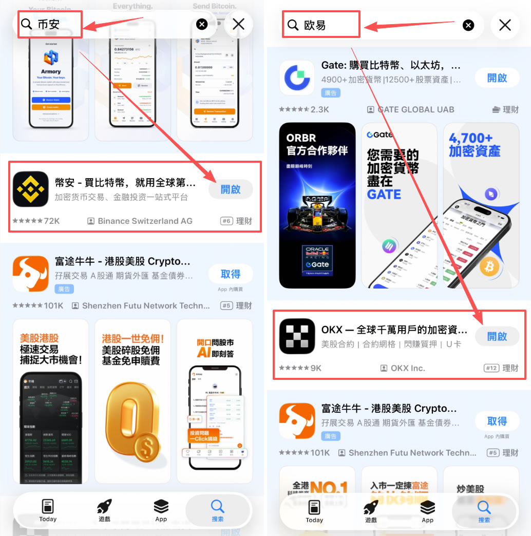 苹果手机下载币安欧易APP教程：海外Apple ID注册+下载安装步骤