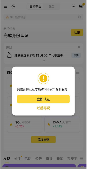 苹果手机怎么下载中文版安币APP？海外Apple ID注册与安装完整教程