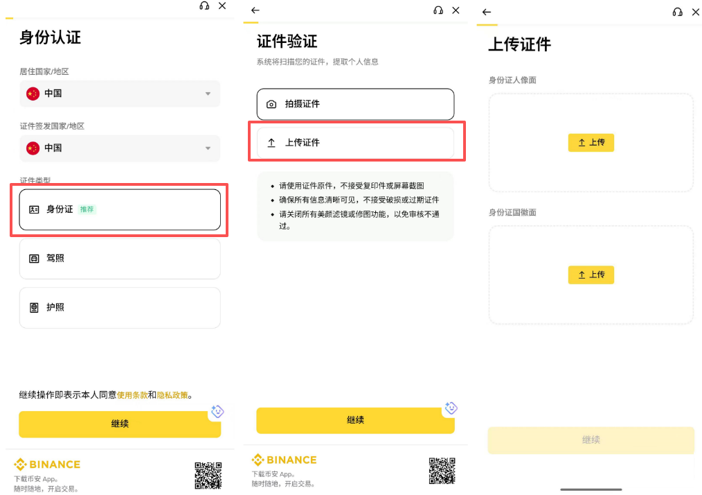 苹果手机怎么下载中文版安币APP？海外Apple ID注册与安装完整教程