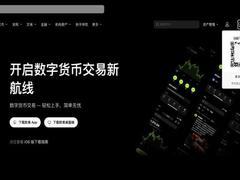 2026年欧易(okx)开户多久能交易?安全吗?下载/注册/买币提现全面教学