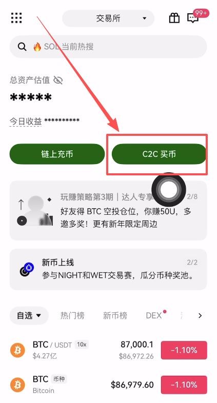 加密货币是什么？种类有哪些？如何购买？