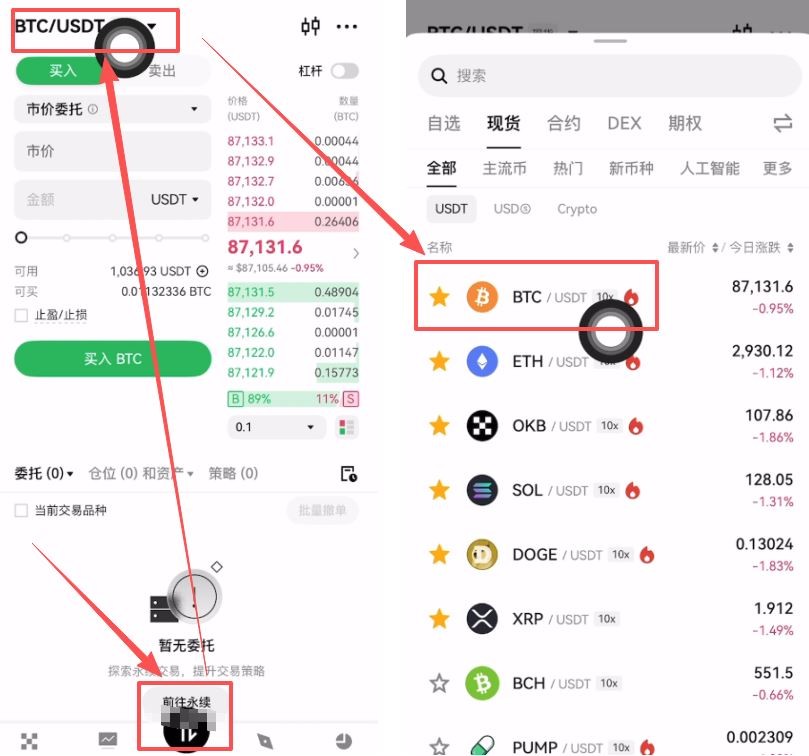 详解虚拟货币