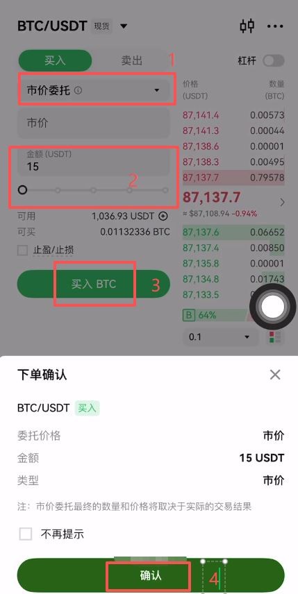 加密货币是什么？种类有哪些？如何购买？