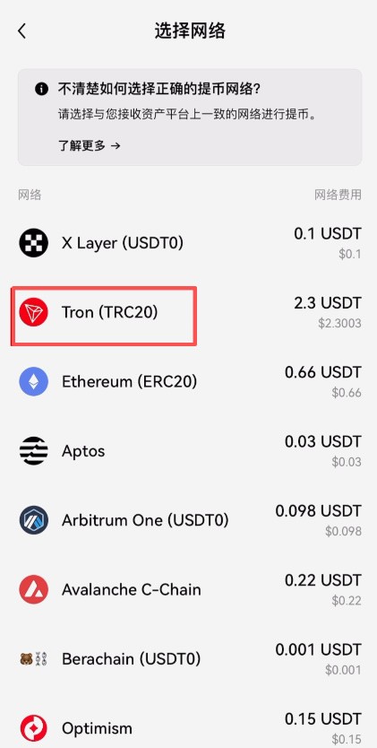 交易所之间怎么转账USDT?USDT从欧易转账到币安操作教程(APP端)