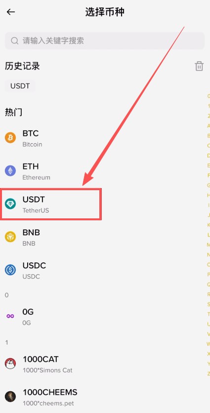 交易所之间怎么转账USDT?USDT从欧易转账到币安操作教程(APP端)