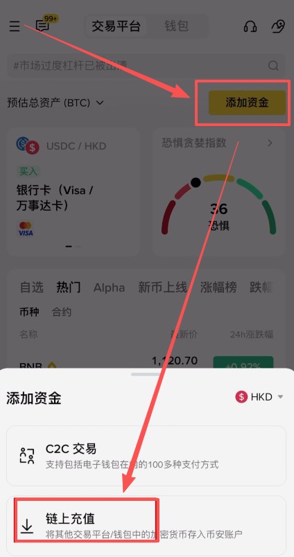 交易所之间怎么转账USDT?USDT从欧易转账到币安操作教程(APP端)