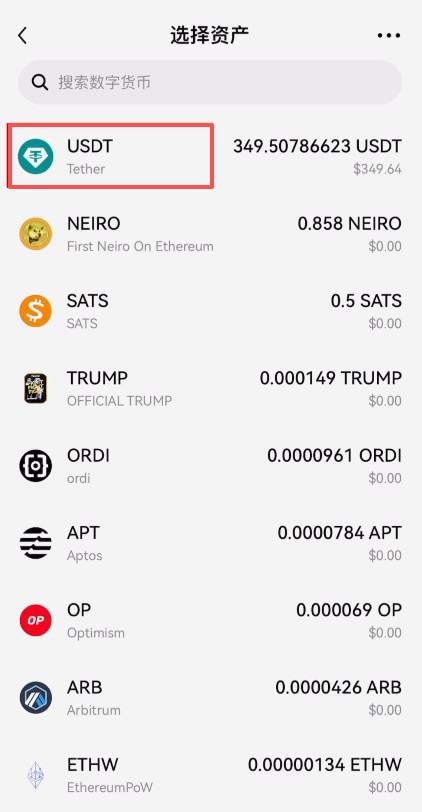 交易所之间怎么转账USDT?USDT从欧易转账到币安操作教程(APP端)