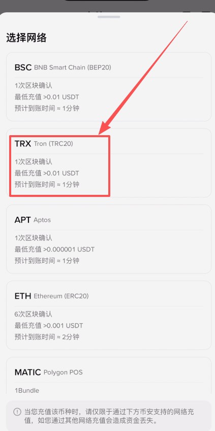 交易所之间怎么转账USDT?USDT从欧易转账到币安操作教程(APP端)