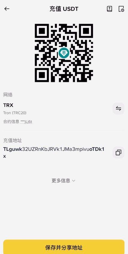 交易所之间怎么转账USDT?USDT从欧易转账到币安操作教程(APP端)
