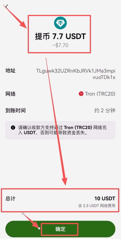 交易所之间怎么转账USDT?USDT从欧易转账到币安操作教程(APP端)