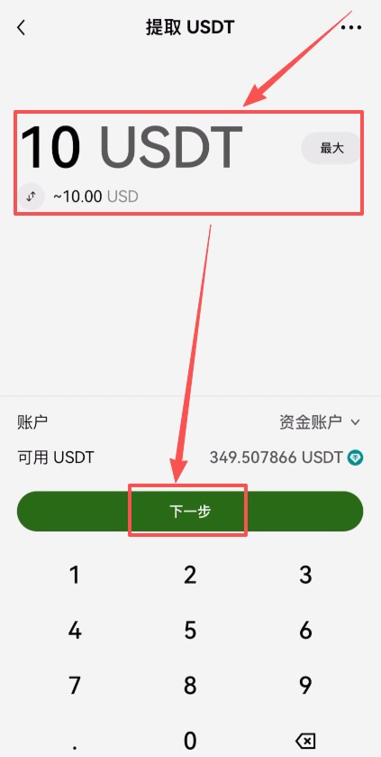 交易所之间怎么转账USDT?USDT从欧易转账到币安操作教程(APP端)