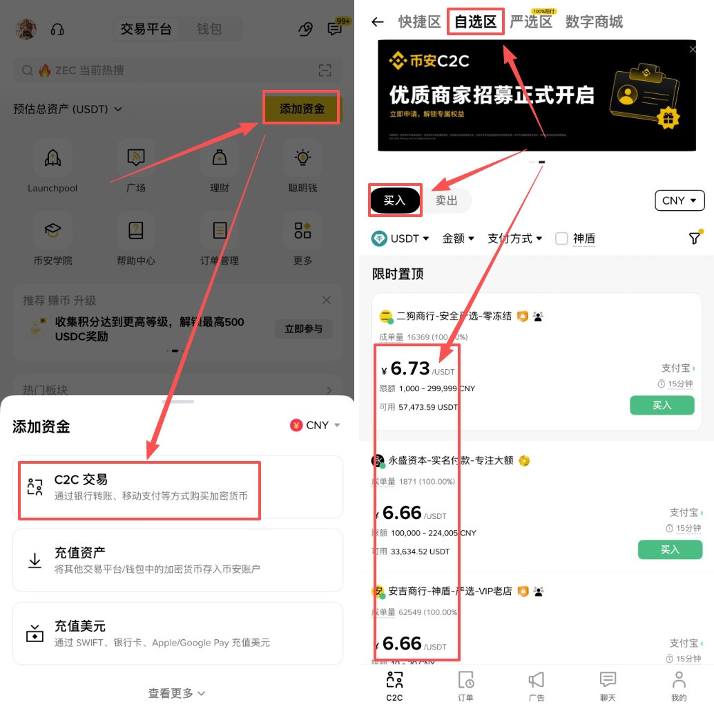 币安、欧易和Bitget C2C出入金哪家最合适？价格对比新手指南（2026版）