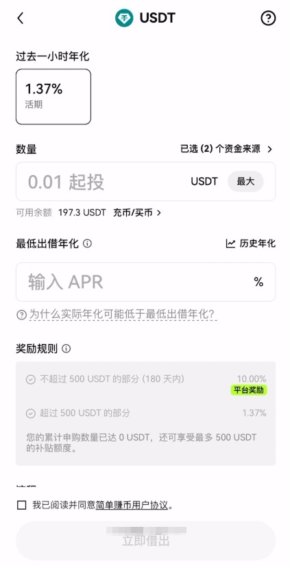 三大交易所USDT理财对比