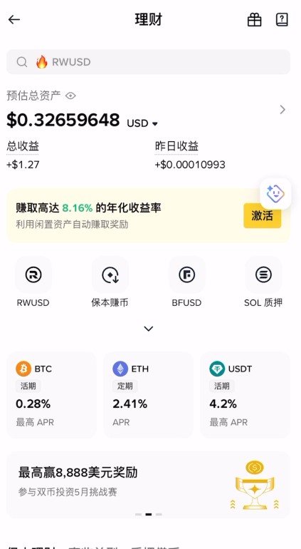 2026 稳定币理财实测：币安、欧易、Bybit，USDT 存款利率哪家更强？