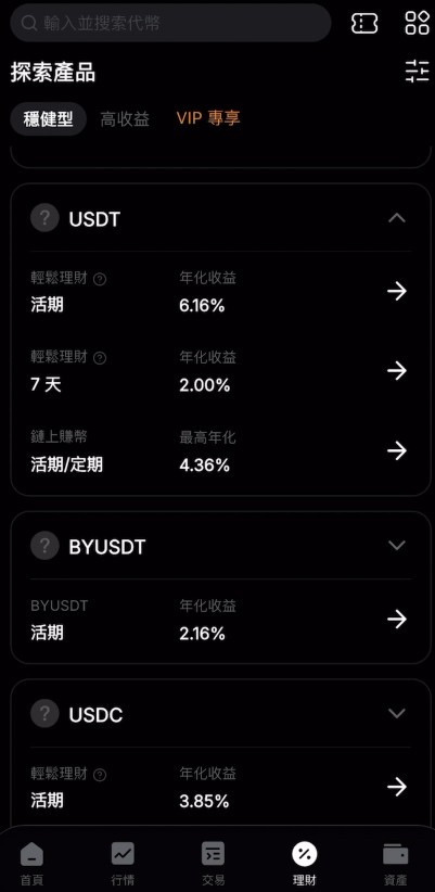 2026 稳定币理财实测：币安、欧易、Bybit，USDT 存款利率哪家更强？