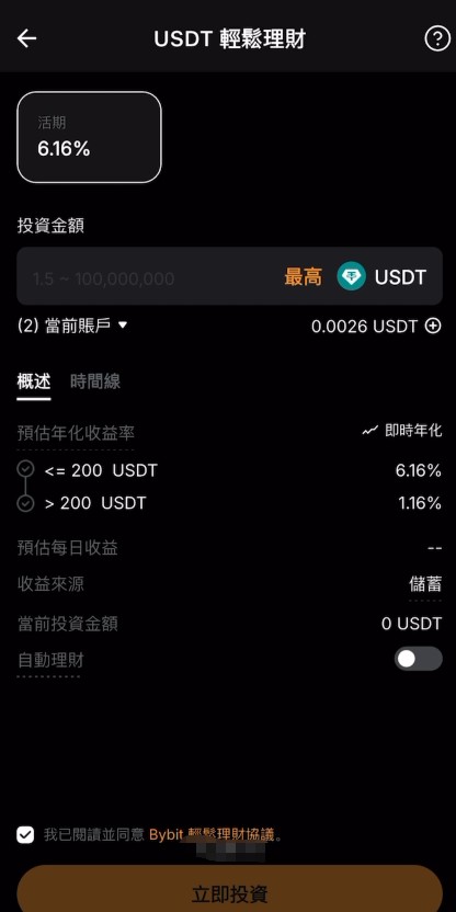 三大交易所USDT理财对比