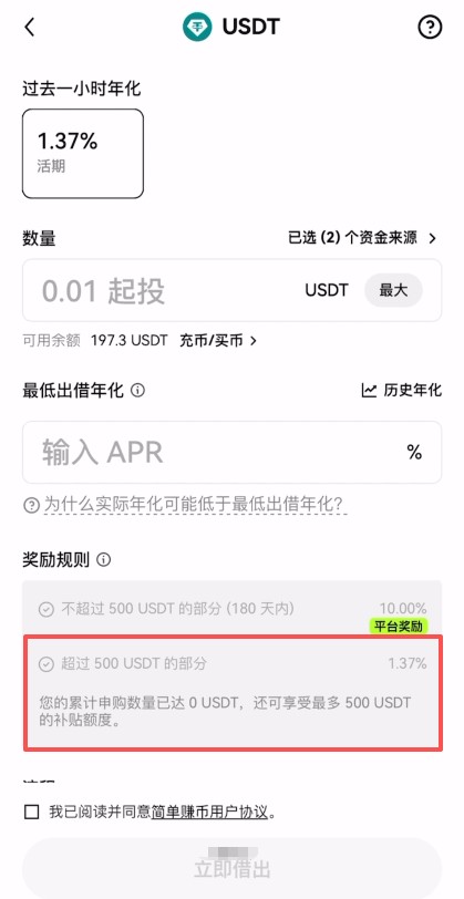 三大交易所USDT理财对比