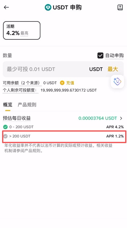 三大交易所USDT理财对比
