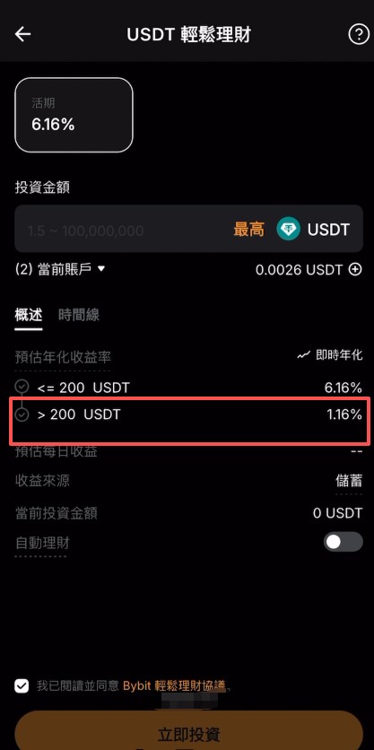 2026 稳定币理财实测：币安、欧易、Bybit，USDT 存款利率哪家更强？