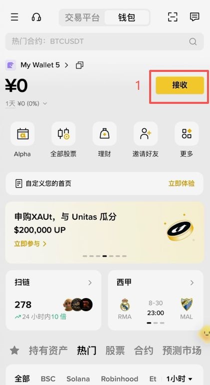 USDT钱包怎么用