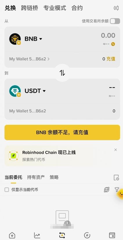 新手怎么开通和使用USDT钱包?币安Web3钱包创建、USDT划转保姆级教程