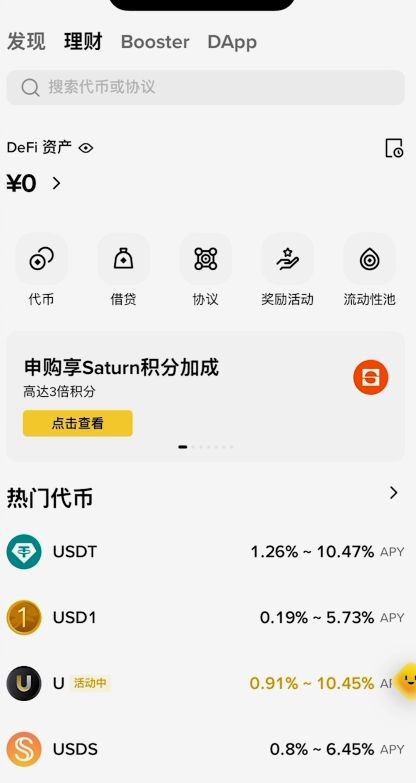 USDT钱包怎么用
