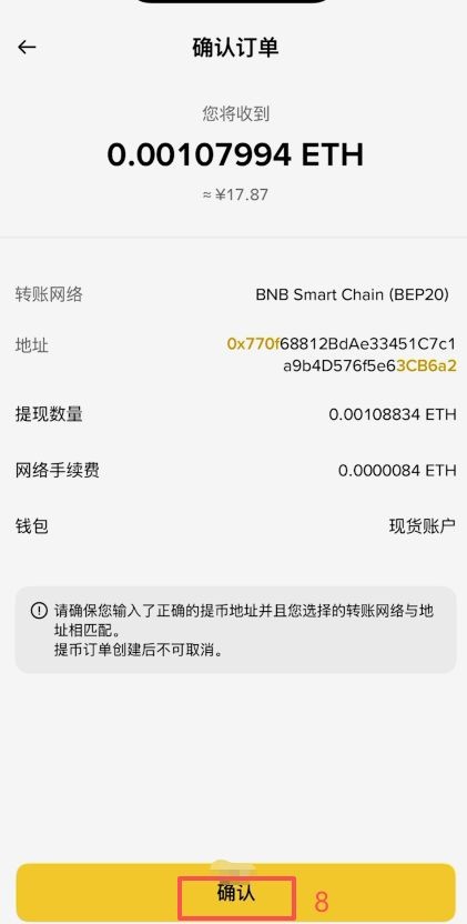 新手怎么开通和使用USDT钱包?币安Web3钱包创建、USDT划转保姆级教程