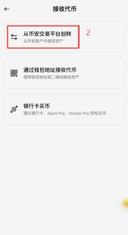 新手怎么开通和使用USDT钱包?币安Web3钱包创建、USDT划转保姆级教程