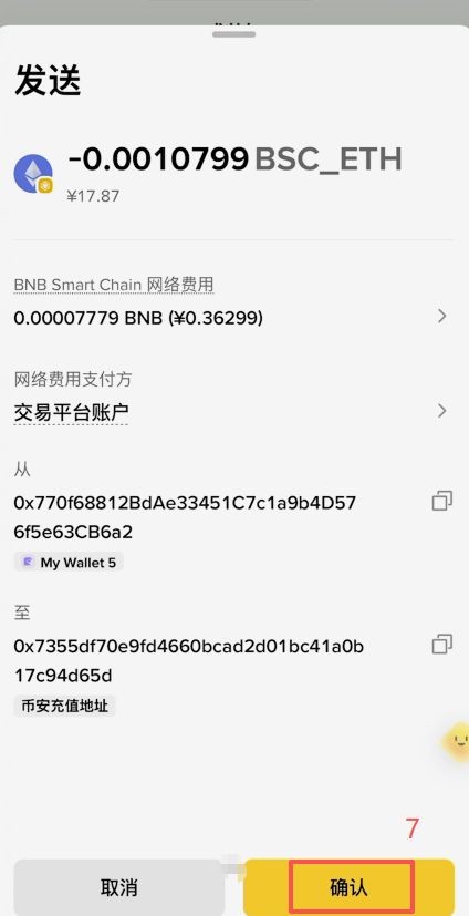 USDT钱包怎么用