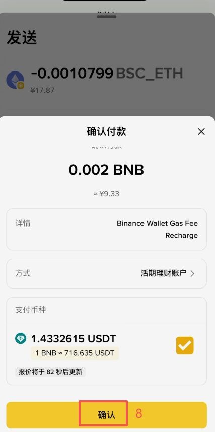 USDT钱包怎么用