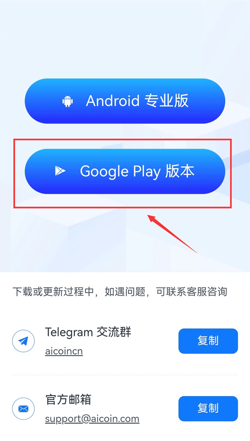 AICoin下载安装指南