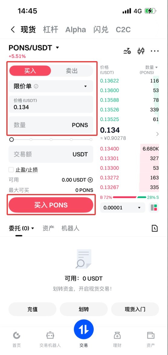 什么是PONS币？PONS代币经济学、价格预测及购买教程
