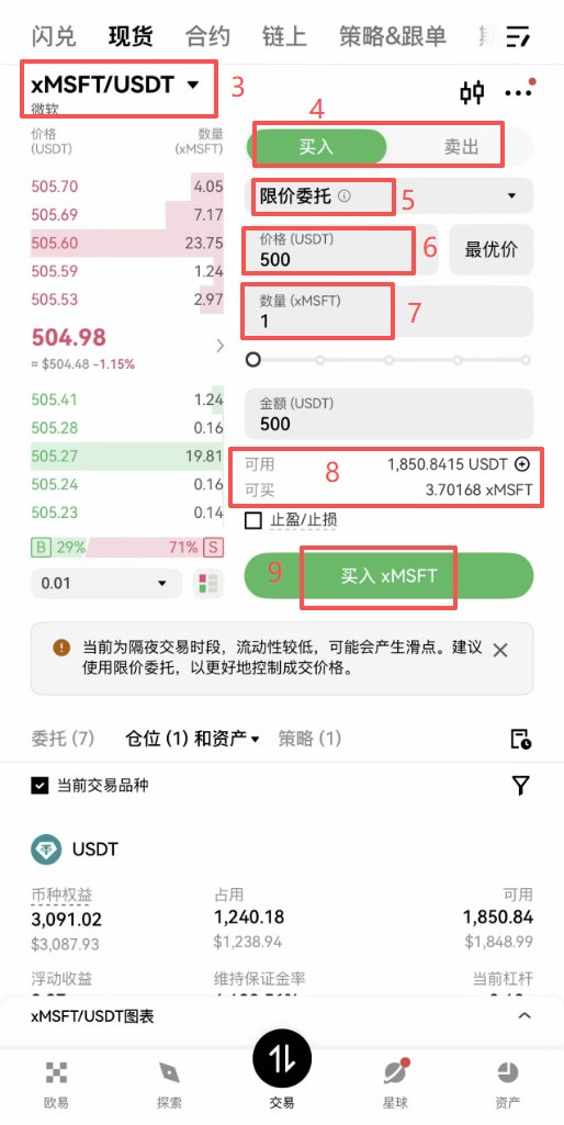 2026年加密货币投资者买美股哪家强：最值得推荐的五大平台深度对比