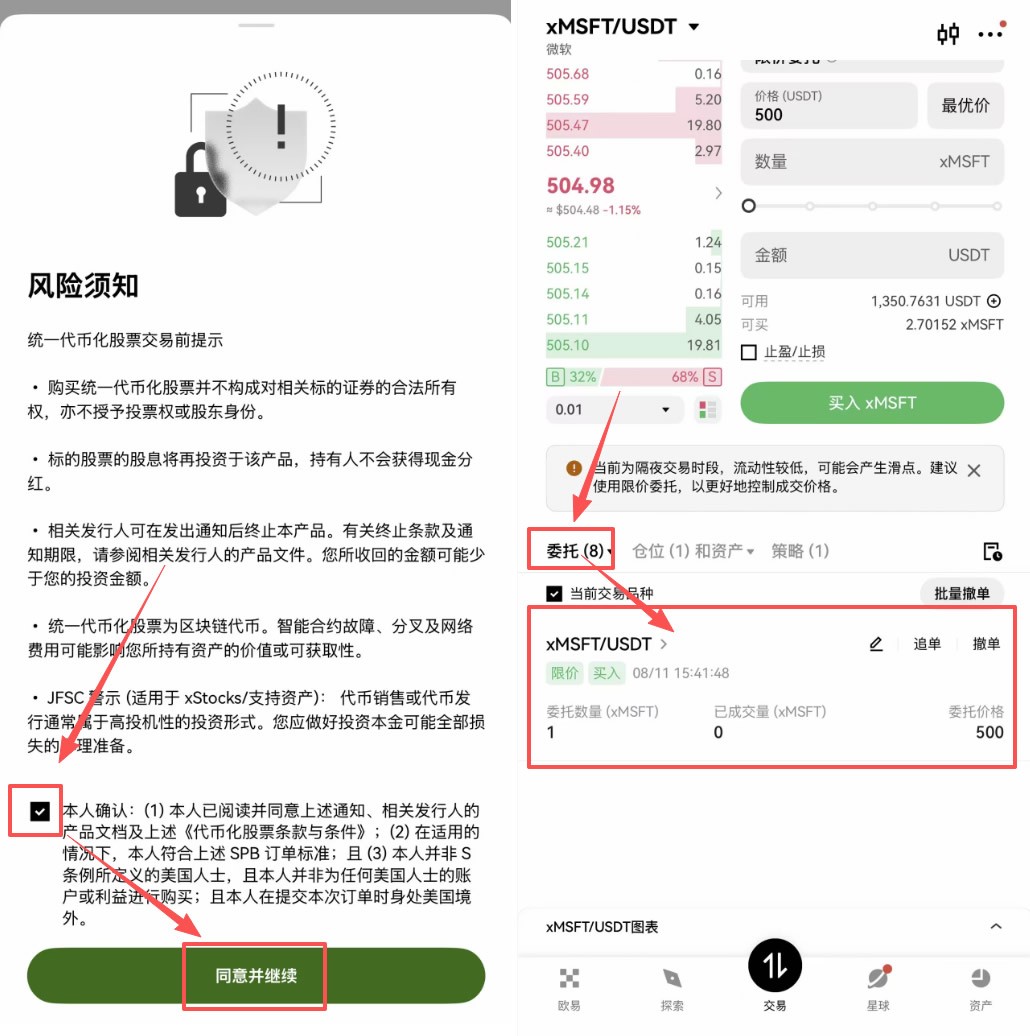 中国人买美股用什么交易所最好