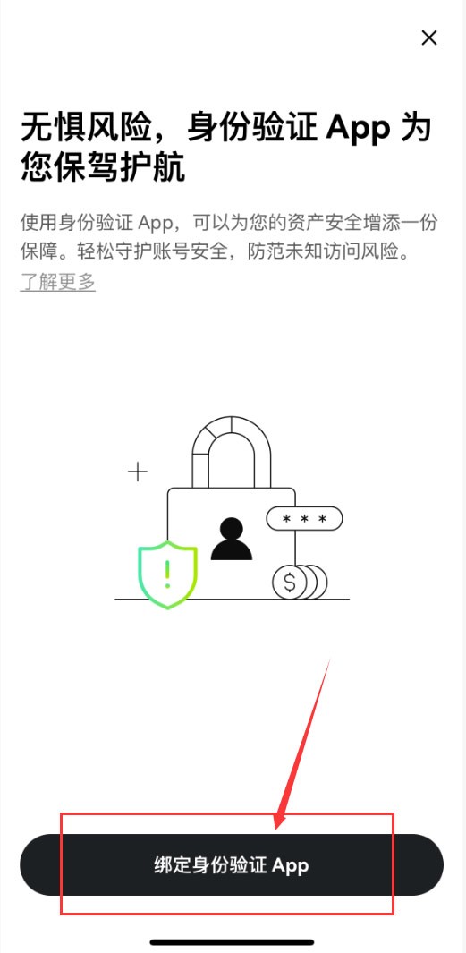 2. 绑定谷歌验证器 (Google Authenticator 2FA)_图5