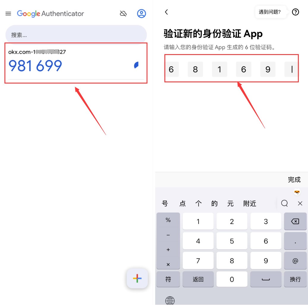 2. 绑定谷歌验证器 (Google Authenticator 2FA)_图8