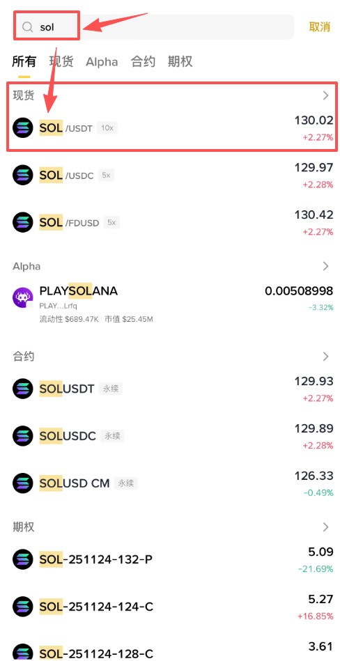 一文详解SOL币