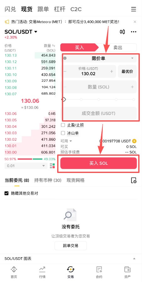 Solana(SOL)是什么？怎么买？SOL币价格走势及未来潜力分析