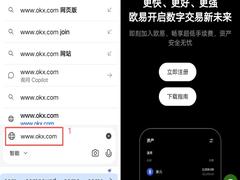 欧易OKX最安全注册教程:新手开户+KYC认证+防盗号设置全流程