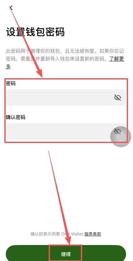殴易Web3钱包如何使用？创建、充值、转币、理财等完整图文教程(新手必看)