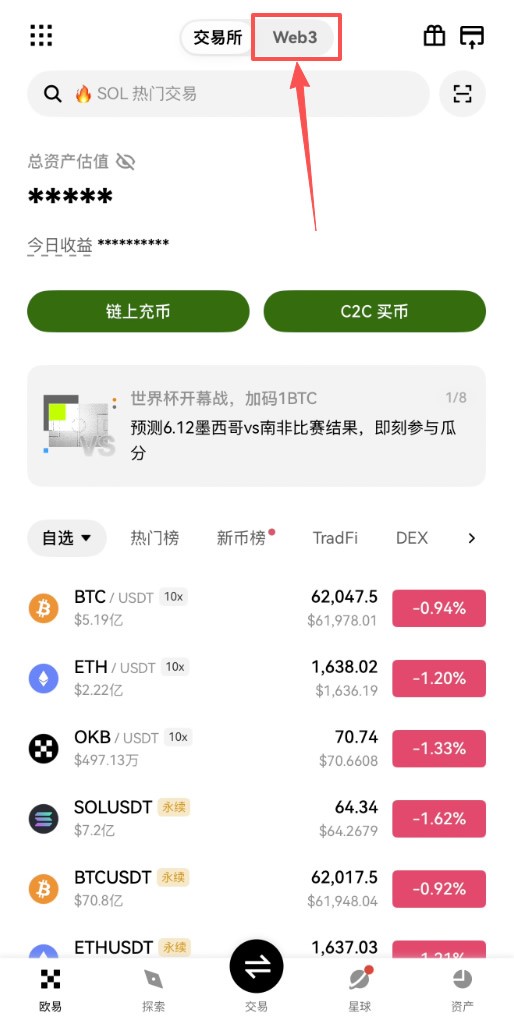 殴易Web3钱包如何使用？创建、充值、转币、理财等完整图文教程(新手必看)