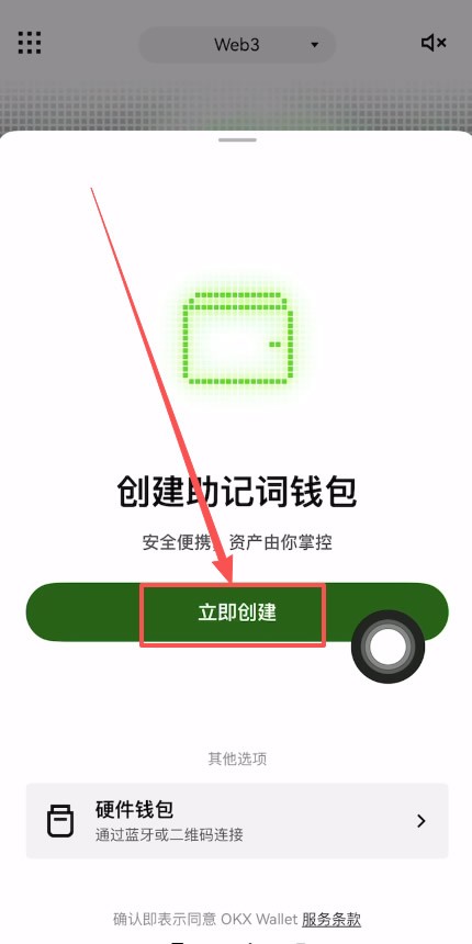 殴易Web3钱包如何使用？创建、充值、转币、理财等完整图文教程(新手必看)