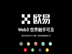殴易Web3钱包如何使用?创建、充值、转币、理财等完整图文教程(新手必看)
