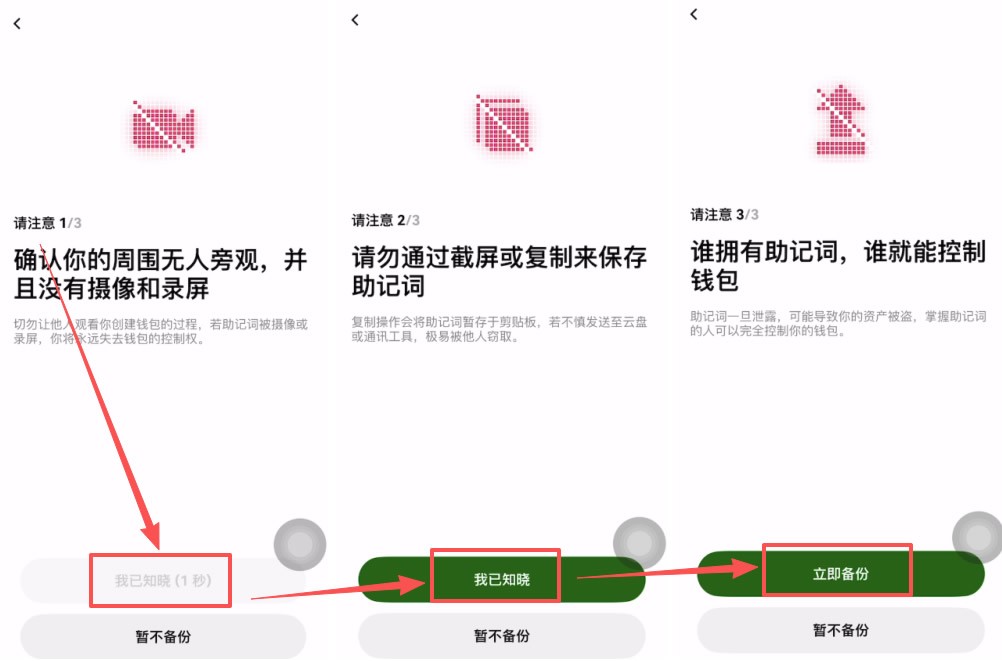 殴易Web3钱包如何使用？创建、充值、转币、理财等完整图文教程(新手必看)