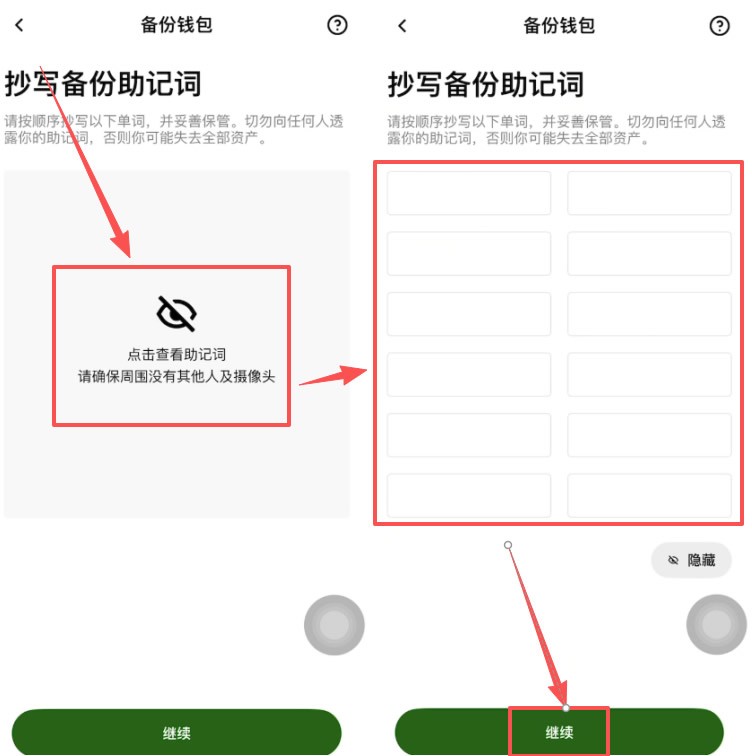 殴易Web3钱包如何使用？创建、充值、转币、理财等完整图文教程(新手必看)