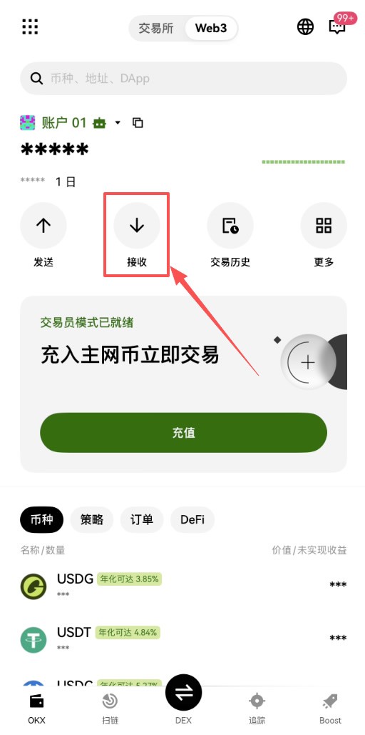 殴易Web3钱包如何使用？创建、充值、转币、理财等完整图文教程(新手必看)